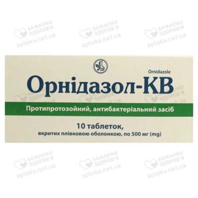 Орнідазол-КВ таблетки вкриті оболонкою 500 мг №10 — Фото 1