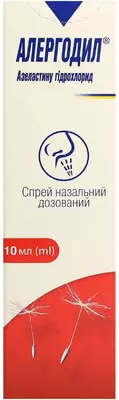 Аллергодил спрей назальный 0,1% флакон 10 мл — Фото 1
