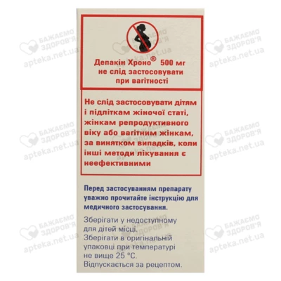 Депакин Хроно таблетки покрытые оболочкой 500 мг №30 — Фото 2