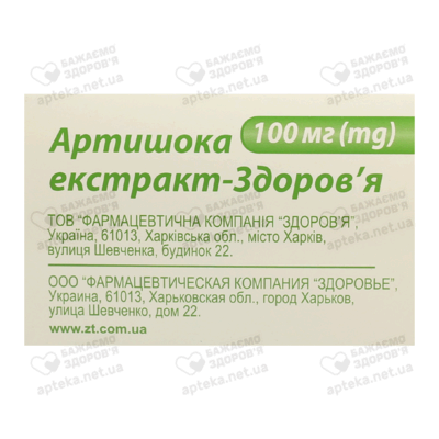 Артишока экстракт-Здоровье капсулы 100 мг №60 — Фото 2