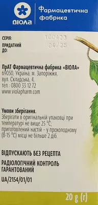 Березы почки пачка 20 г — Фото 4