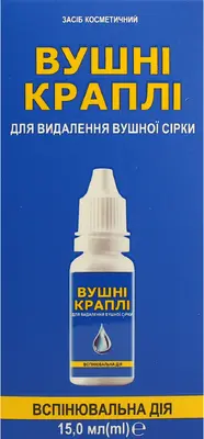 Капли ушные для удаления ушной серы флакон 15 мл — Фото 1