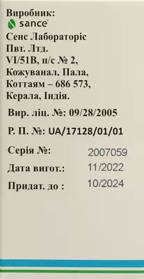 Онтазен-1000 порошок для инъекций 1000 мг флакон №1 — Фото 4