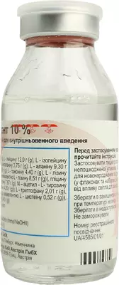 Аминовен Инфант раствор для инфузий 10% флакон 100 мл — Фото 2