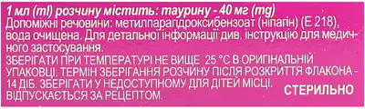 Тауфон краплі очні 40 мг/мл флакон 5 мл №3 — Фото 2