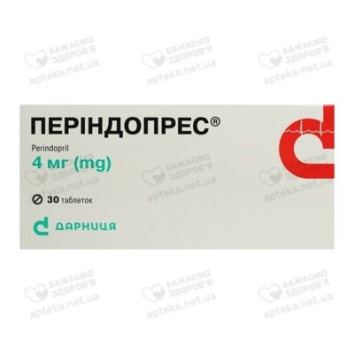 Періндопрес таблетки 4 мг №30 — Фото 1