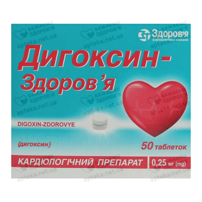 Дигоксин-Здоров'я таблетки 0,25 мг №50 — Фото 1