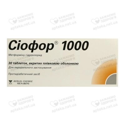 Сиофор таблетки покрытые оболочкой 1000 мг №30 — Фото 1