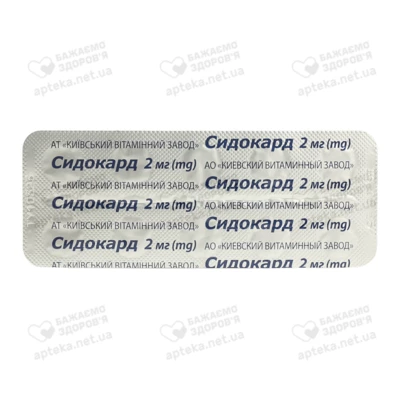 Сидокард таблетки 2 мг №30 — Фото 4