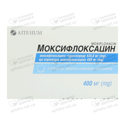 Моксифлоксацин таблетки покрытые пленочной оболочкой 400 мг №5 — Фото 1