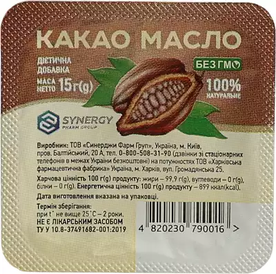 Масло какао 15 г — Фото 1