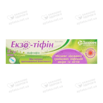 Экзо-Тифин крем 10 мг/г туба 15 г — Фото 1