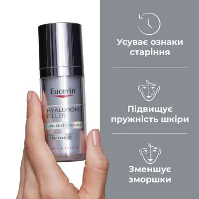 Юцерин (Eucerin) Гиалурон-филлер эпигенетическая антивозрастная сыворотка для лица 30 мл — Фото 3