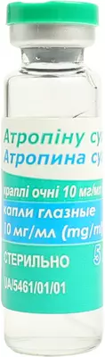 Атропіну сульфат краплі очні 10 мг/мл флакон 5 мл — Фото 5