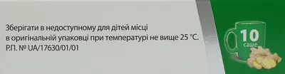 Хелпекс Антиколд Нео зі смаком імбиру порошок саше 4 г №10 — Фото 3