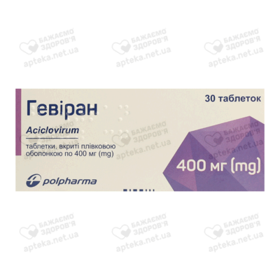 Гевиран таблетки покрытые плёночной оболочкой 400 мг №30 — Фото 1
