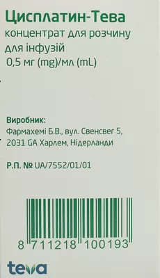 Цисплатин-Тева концентрат для розчину для інфузій 0,5 мг/мл флакон 100 мл — Фото 3