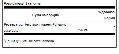 Свенсон (Swanson) Ресвератрол капсулы 250 мг №30 — Фото 2