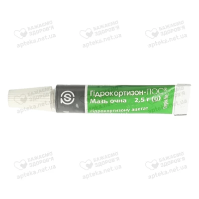 Гідрокортизон-ПОС мазь очна 10 мг/г туба 2,5 г — Фото 5