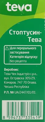 Стоптуссин-Тева капли флакон 25 мл — Фото 3