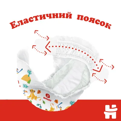 Подгузники для детей Хаггис Классик (Huggies Classic) размер 3 (4-9 кг) №52 — Фото 4