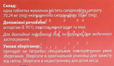 Конегра Делюкс таблетки жувальні 50 мг №1 — Фото 2