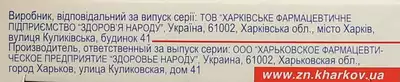 Налоксон-ЗН раствор для инъекций 0,04% ампулы 1 мл №10 — Фото 2