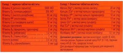 Дуовіт таблетки вкриті оболонкою комбі-упаковка №60 — Фото 3