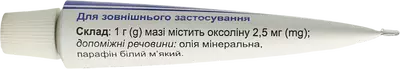 Оксолиновая мазь 0,25% туба 10 г — Фото 6