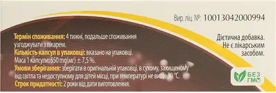 Динамин форте капсулы 870 мг №20 — Фото 2