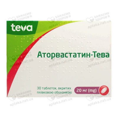 Аторвастатин-Тева таблетки вкриті оболонкою 20 мг №30 (15х2) — Фото 1