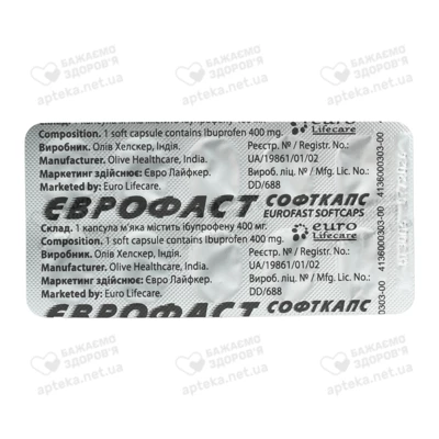 Єврофаст Софткапс капсули м'які 400 мг №20 — Фото 4