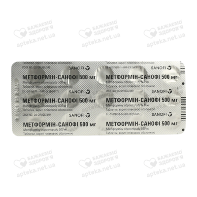 Метформін-Санофі таблетки вкриті оболонкою 500 мг №30 — Фото 5