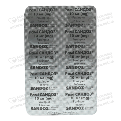 Рамі Cандоз таблетки 10 мг №30 — Фото 4