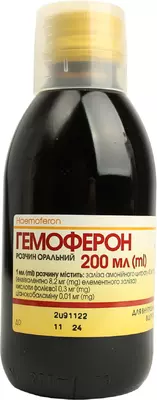 Гемоферон раствор оральный флакон 200 мл — Фото 4