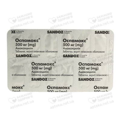 Оспамокс таблетки покрытые оболочкой 500 мг №12 — Фото 4