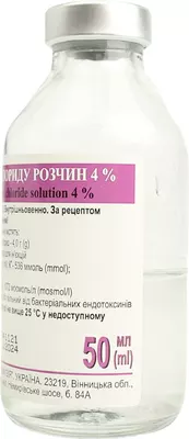 Калію хлорид розчин для інфузій 4% флакон 50 мл — Фото 2