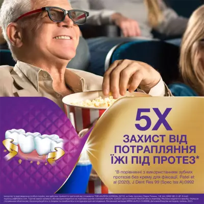 Корега Макс Фіксація + Прилягання крем для фіксації зубних протезів без смаку 40 г — Фото 2