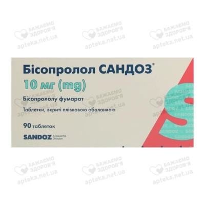Бисопролол-Сандоз таблетки покрытые оболочкой 10 мг №90 (15х6) — Фото 1