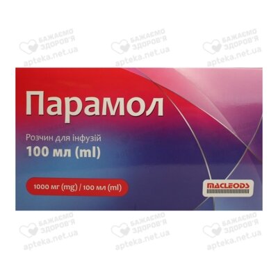 Парамол раствор для инфузий 10 мг/мл флакон 100 мл — Фото 1