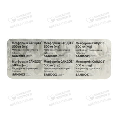 Метформин Сандоз таблетки покрытые оболочкой 500 мг №30 — Фото 4