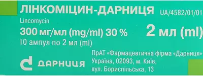 Лінкоміцин-Дарниця розчин для ін'єкцій 300 мг/мл ампули 2 мл №10 — Фото 2