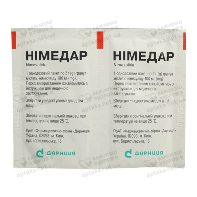 Німедар гранули для оральної суспензії 100 мг/2 мл пакет №30 — Фото 5
