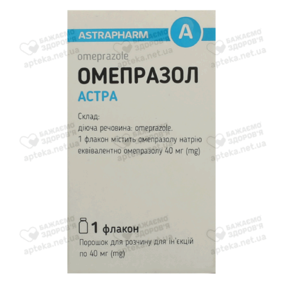 Омепразол Астра порошок для інфузій 40 мг №1 — Фото 3
