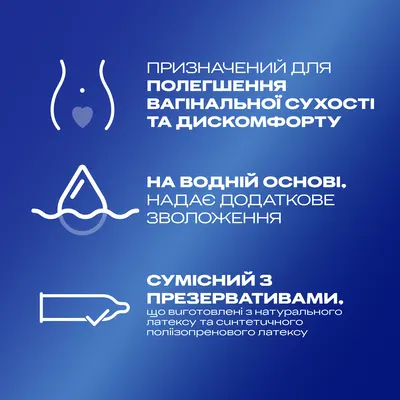 Гель-змазка інтимна Дюрекс (Durex Play Feel) для додаткового зволоження 50 мл — Фото 2