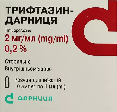 Трифтазин-Дарниця розчин для ін'єкцій 0,2% ампули 1 мл №10 — Фото 1