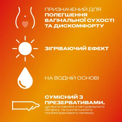 Гель-змазка Дюрекс (Durex Play Warming) зігріваюча 50 мл — Фото 2