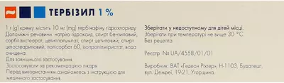 Тербизил крем 1% туба 15 г — Фото 3