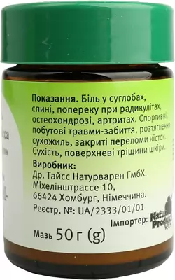 Живокост мазь Доктора Тайсса банка 50 г — Фото 7