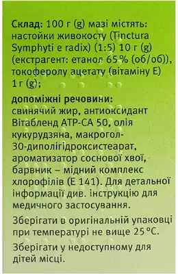Живокост мазь Доктора Тайсса банка 50 г — Фото 4